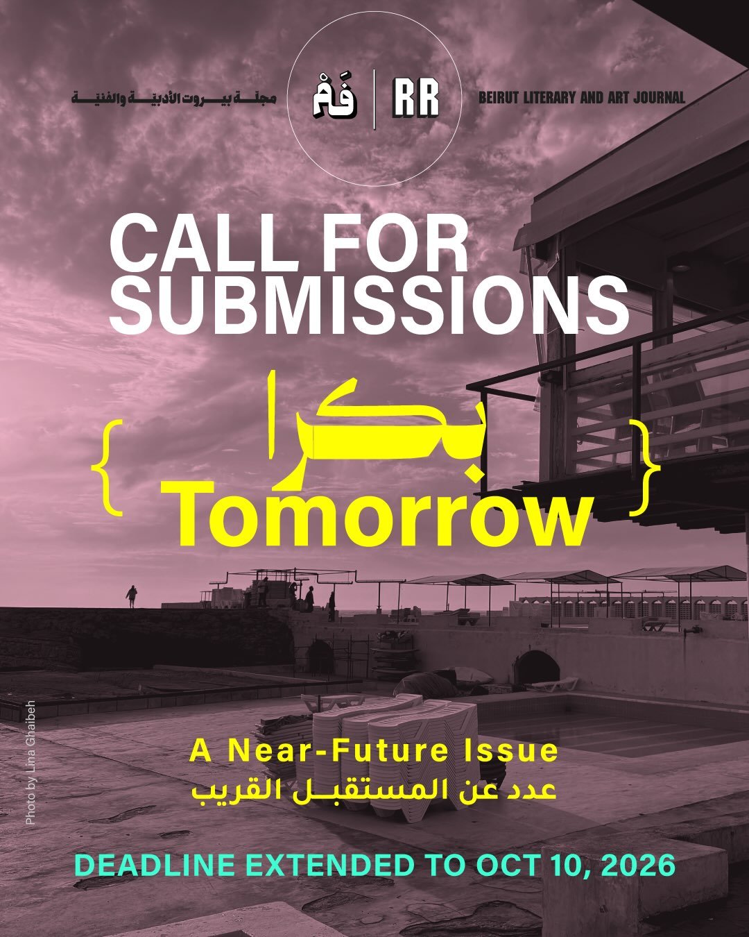 Call for Submissions: Tomorrow - A Near-Future Issue