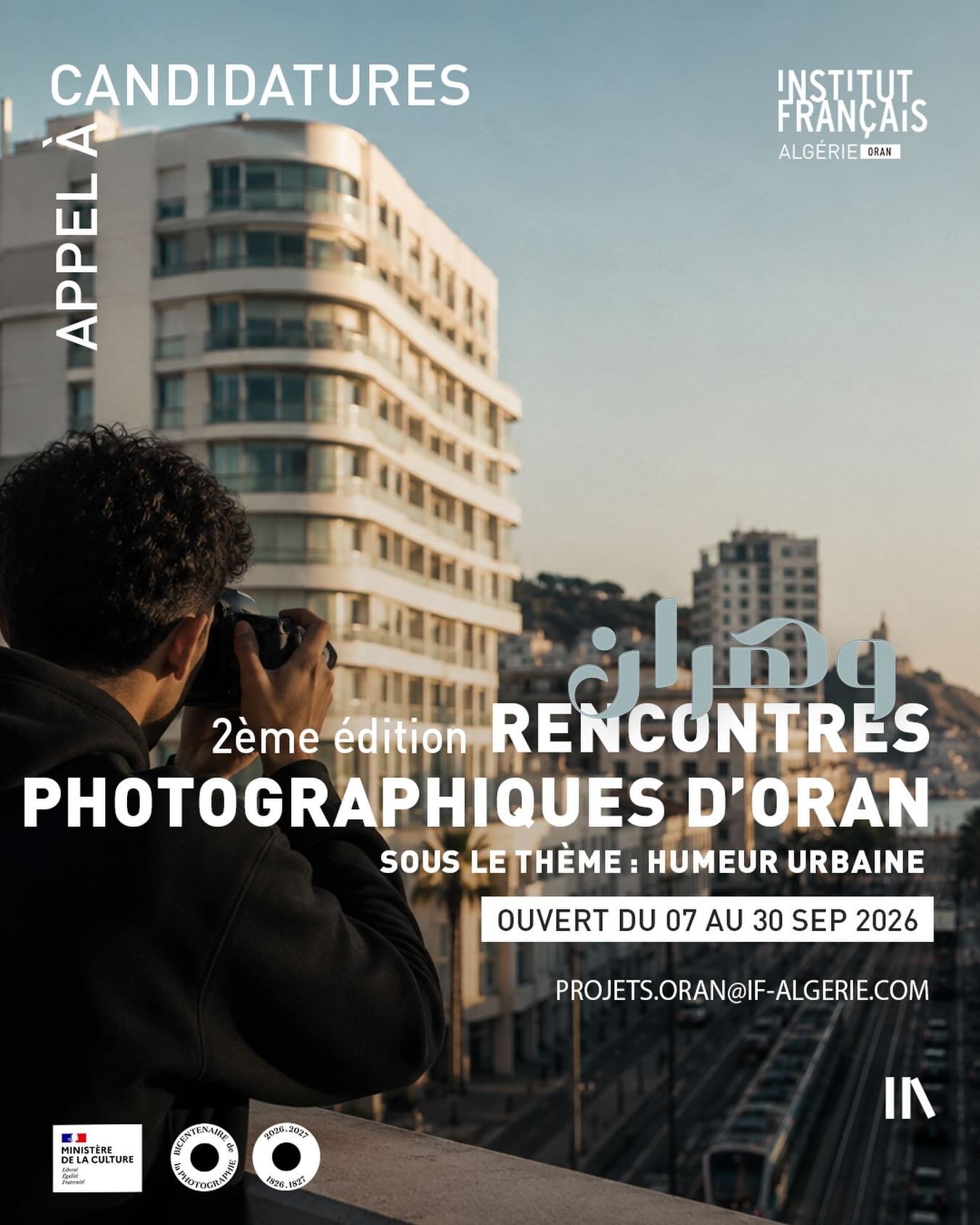 2ème édition des Rencontres Photographiques d’Oran
