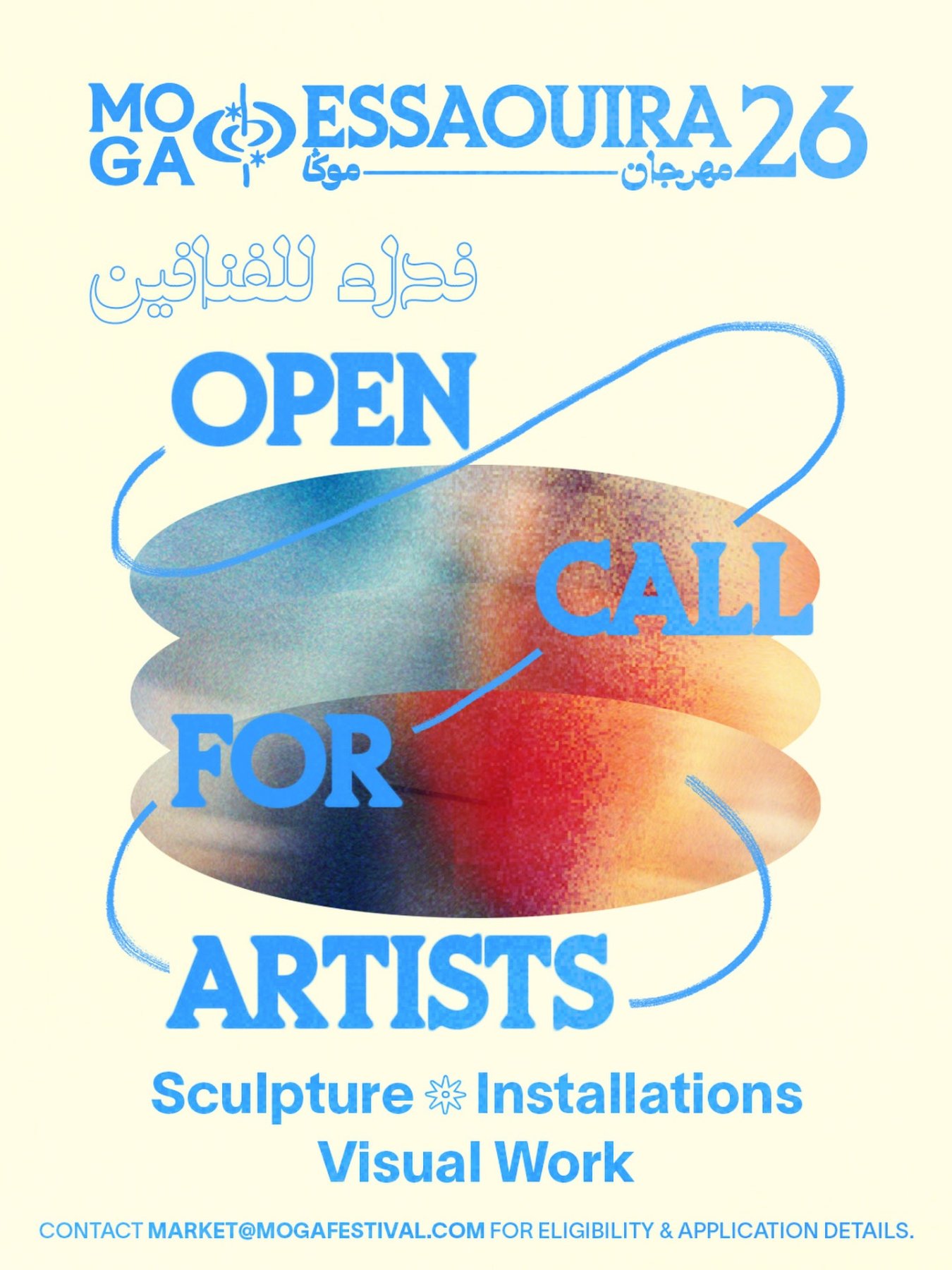 MOGA Essaouira 26 - Open Call for Artists: Sculpture, Installations, Visual Work